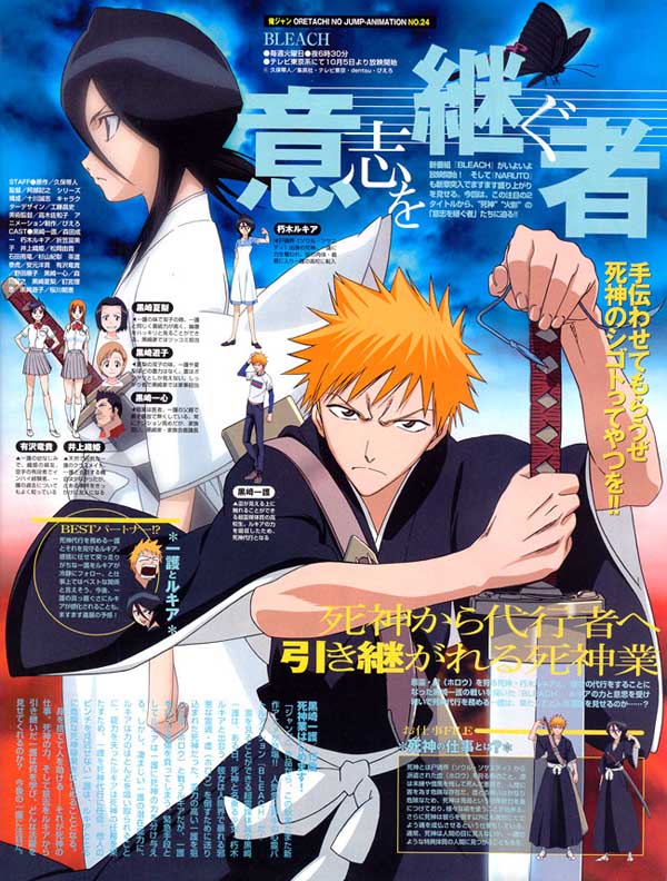 Otaku Gallery  / Anime e Manga / Bleach / Posters / 001.jpg